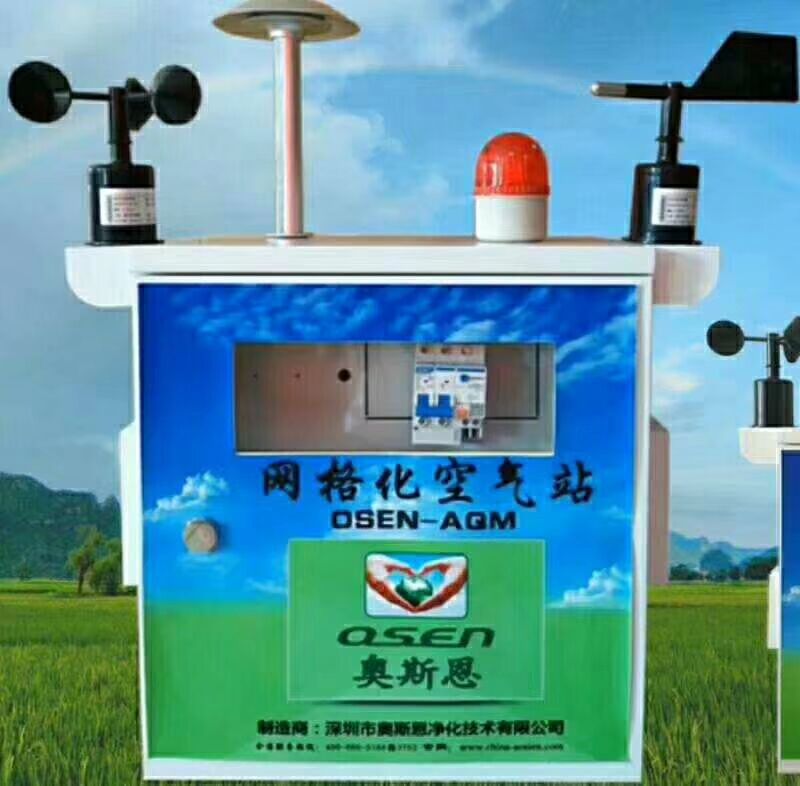 陕西西安环境空气污染质量监测系统带资质认证