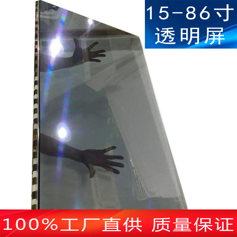 供应32寸液晶透明屏32寸透明屏展示柜32寸透明屏触摸橱柜