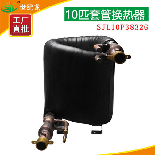 套管冷凝器 热泵冷凝器 空气源套管冷凝器