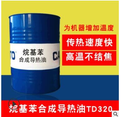 厂家直销佳瑞特TD320烷基合成高温导热油锅炉反应釜**润滑油
