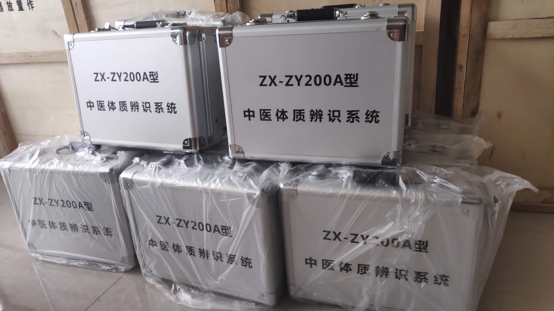 泽熙ZX-ZY200A中医体质辨识仪的功能