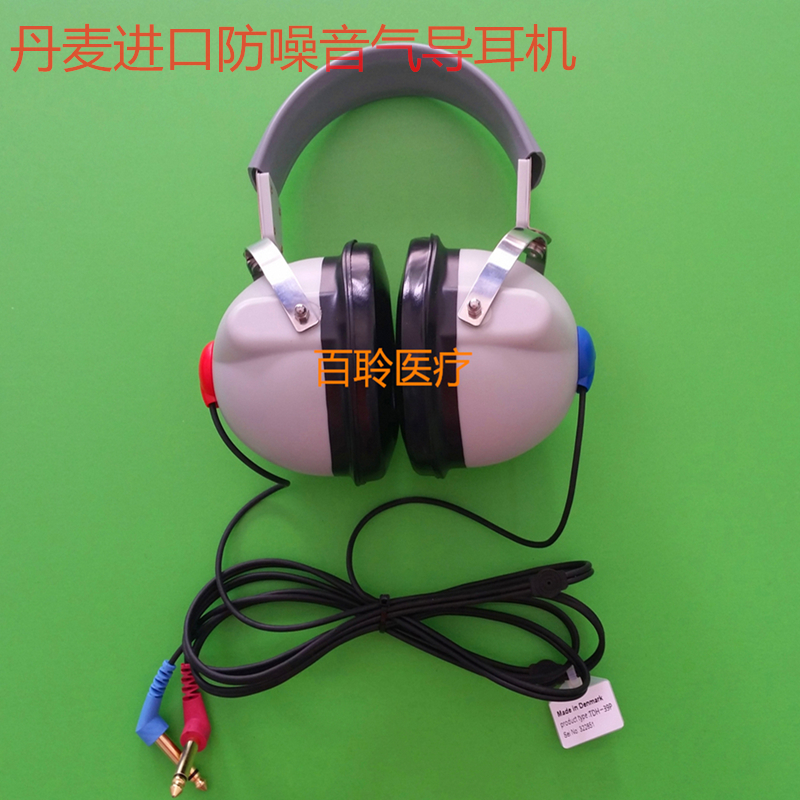 防噪音气导耳机_TDH39P气导|ITERA听力计气导耳机