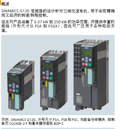 西门子G120C变频器代理商