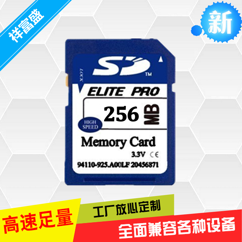 SD卡厂家批发256MB内存卡 led控制器存储卡 工厂直销小容量sd卡