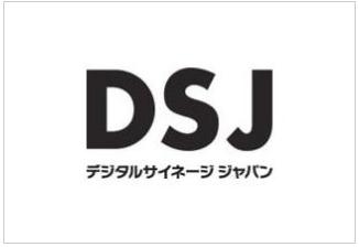 Digital Signage Japan2019年6月日本数字标牌展市场介绍
