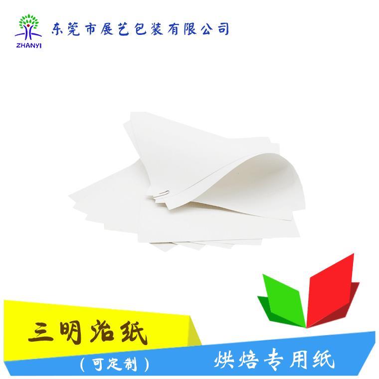 湛江食品硅油纸制造厂 欢迎致电