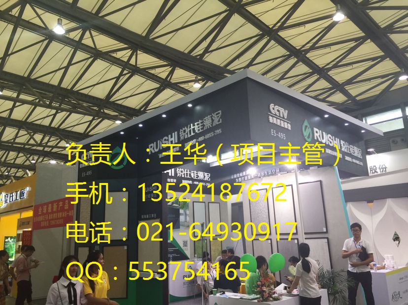 2019上海国际别墅门窗、阳光房及智能遮阳展览会