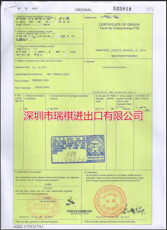 五金货物经过中国香港HK到韩国仁川要求加盖中国香港未再加工证明