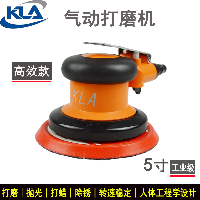KLA气动圆盘砂光机打磨抛光机砂纸研磨机125mm