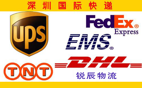 国际快递 DHL UPS TNT EMS