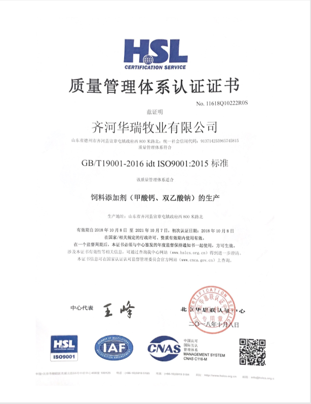 山东通过ISO9001认证的饲料级钙