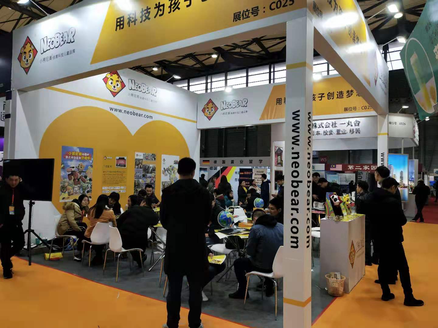 2019上海教育展览会