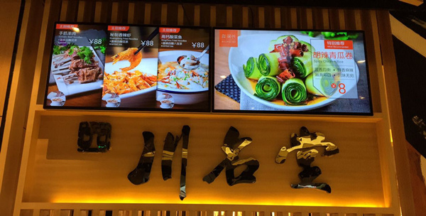 中山菜单显示屏-多元化展示餐店信息-碧蓝