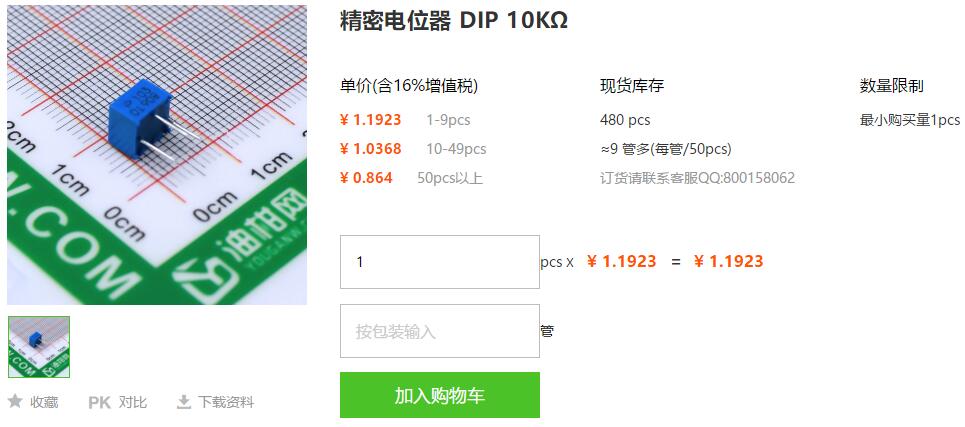 深圳柏恩斯精密电位器DIP 10K