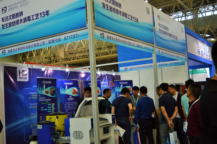 杭开环境科技强势入驻武汉水务大会