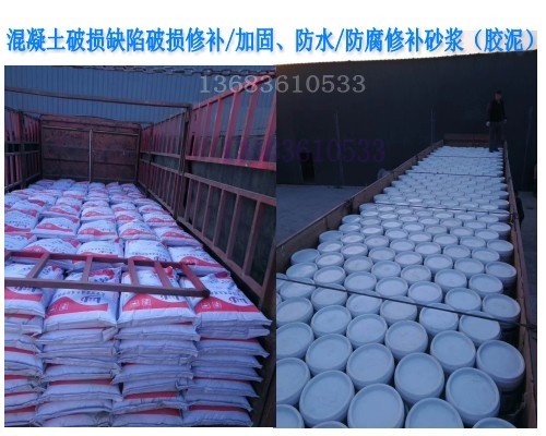 建筑资讯：定西漳县环氧树脂胶泥修补砂浆价格