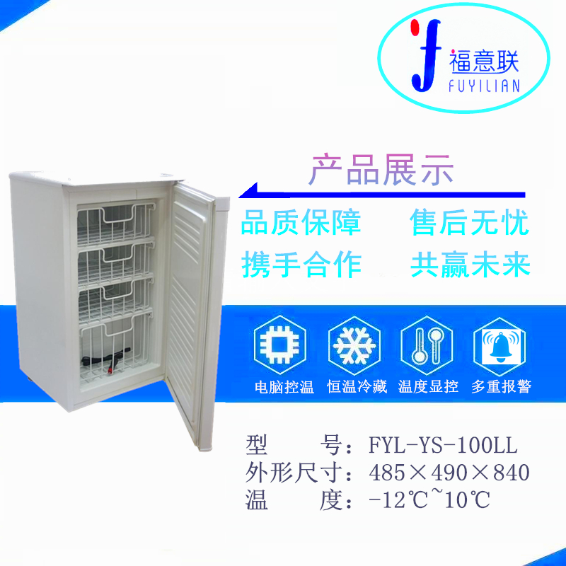 液体保温柜温度4-38度容积100升
