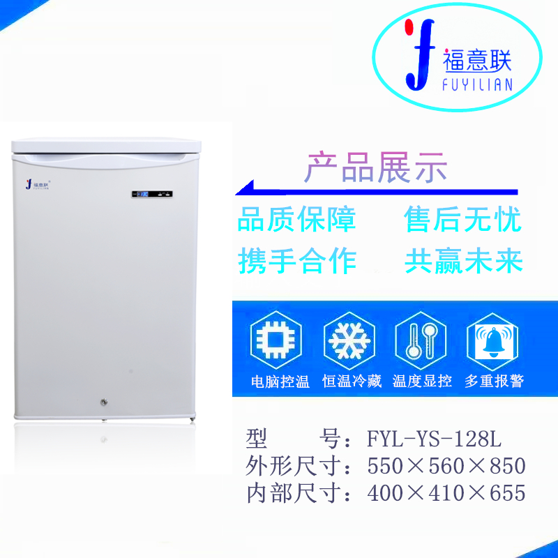 2-48℃恒温冰柜容积≥150L厂商