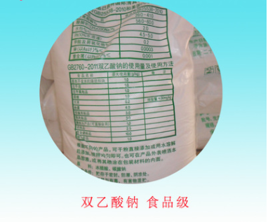 现货供应双乙酸钠 食品级 防腐剂 10kg/箱 量大从优