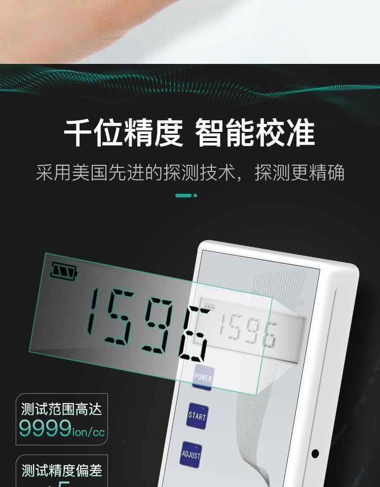 惠州新款负离子浓度检测仪 海纳环保