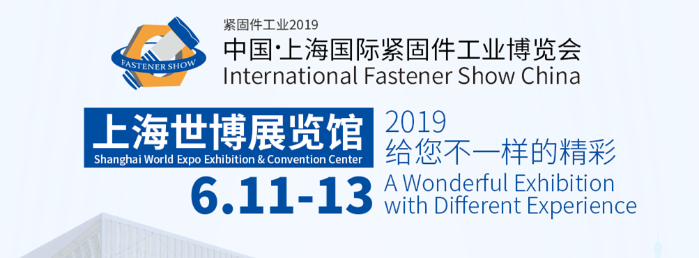 2019亚洲国际动力传动与控制技术展览会 PTC ASIA）