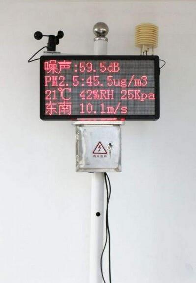 威海PM2.5扬尘监测设备联网型号