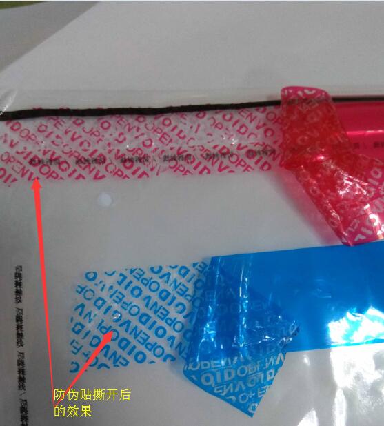 深圳塑胶包装袋厂家直销防伪包装袋|印条码序列号保密袋