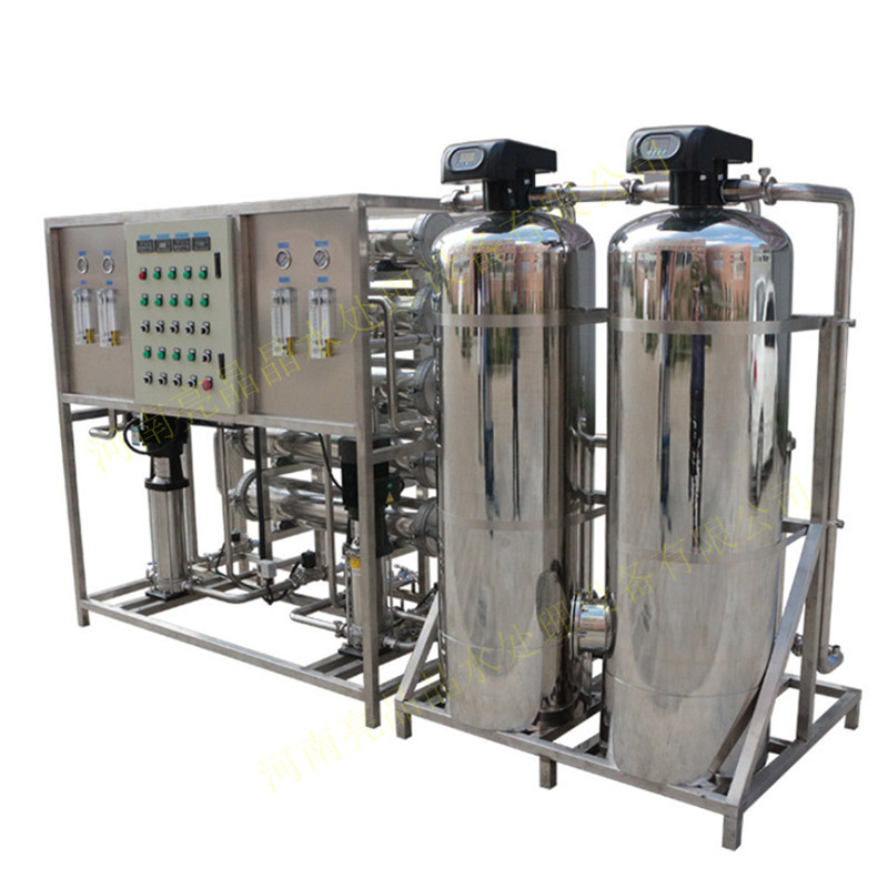 鹤壁1吨水处理设备1t纯净水设备空调水软化用