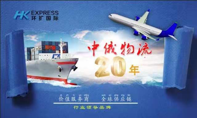 广州环扩国际货运代理有限公司