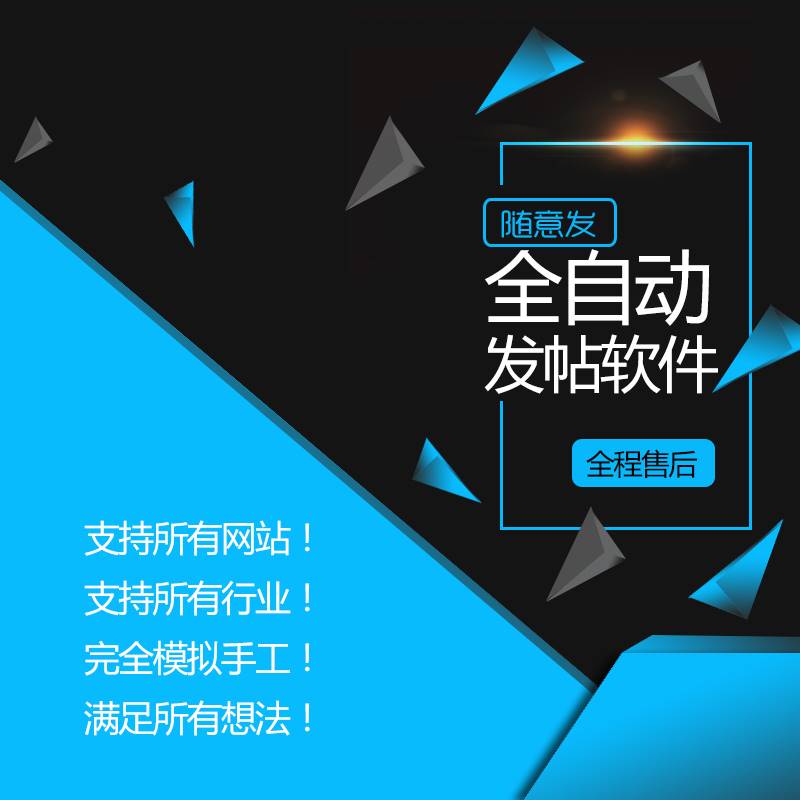 有什么B2B发布软件 网络营销工具办事处