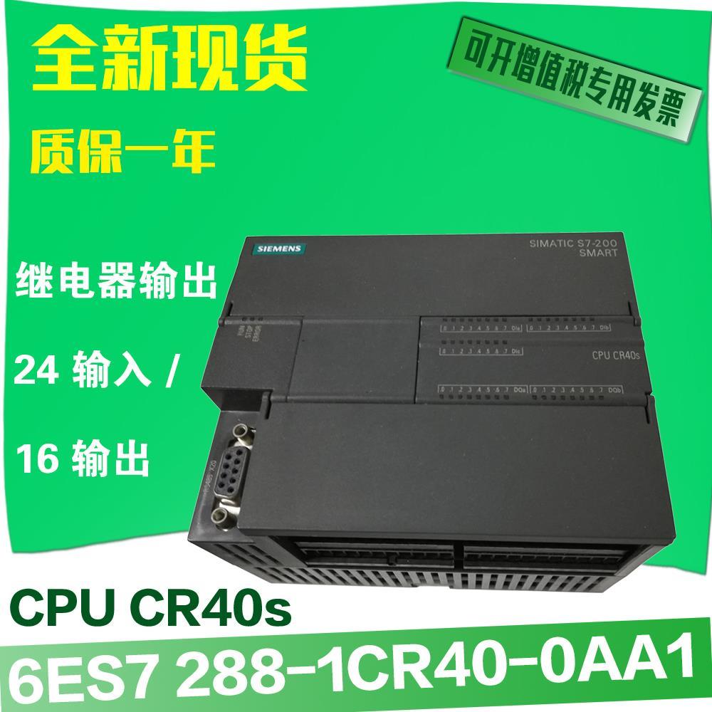 广州全新西门子CPUSR20模块继电器 西门子