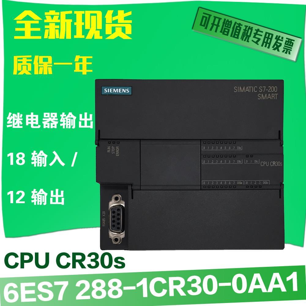 广州全新西门子CPUSR30模块性能参数