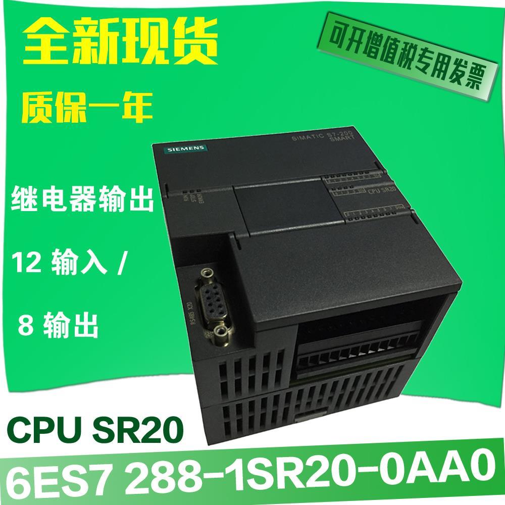 广州现货西门子CPUST20模块晶体管输出