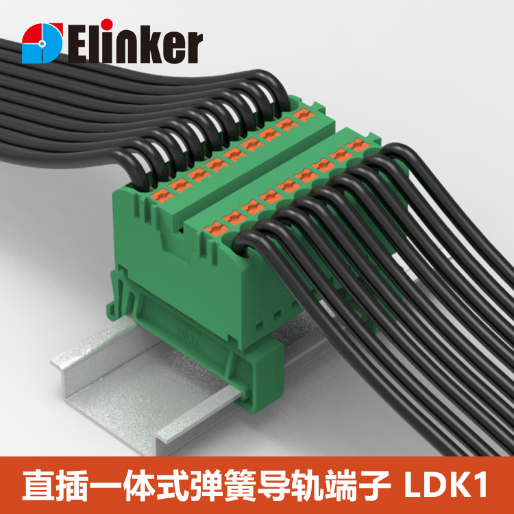 弹簧一体式直插端子 LDK1-2.5 2-40P