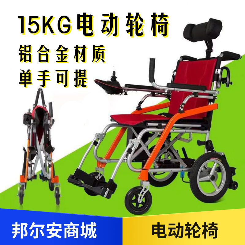 金百合 d11 镁合金轻便折叠电动轮椅车