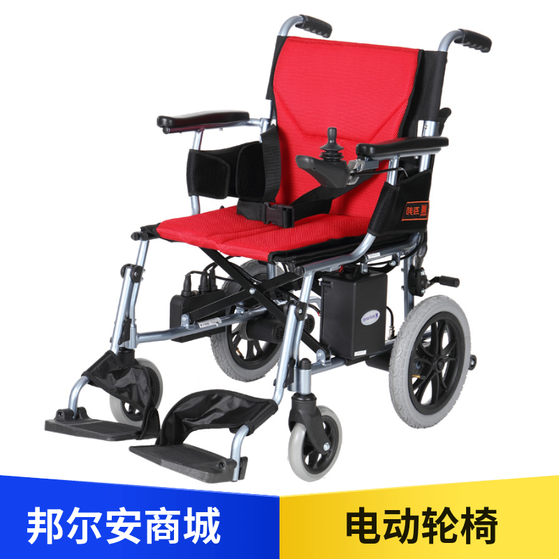 上海互邦 HBLD3-B 轻便折叠锂电电动轮椅