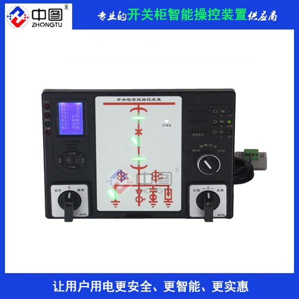 漳州XTKA-972H智能操控装置