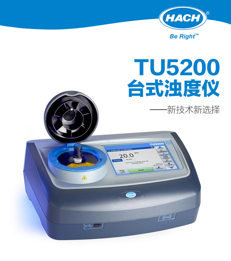 哈希在线激光浊度仪TU5300sc自清洗模块，EPA版本
