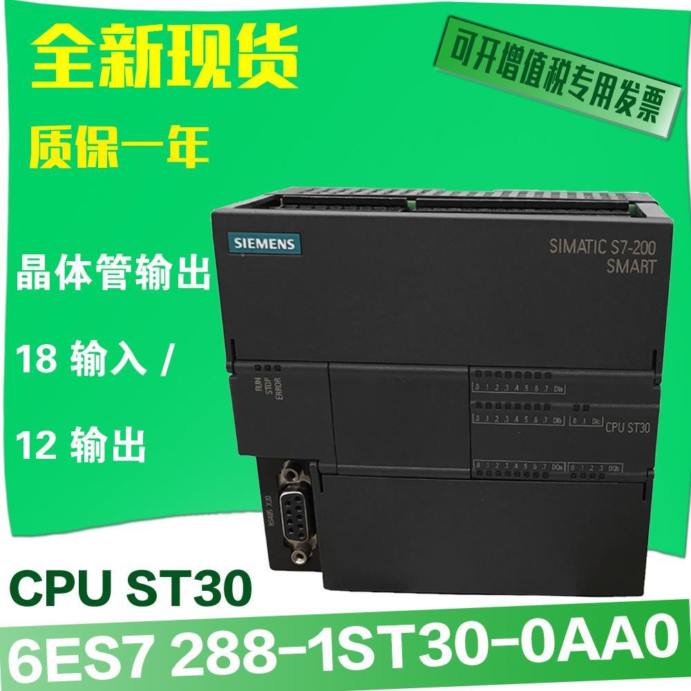 广州特价西门子CPUST20模块晶体管输出