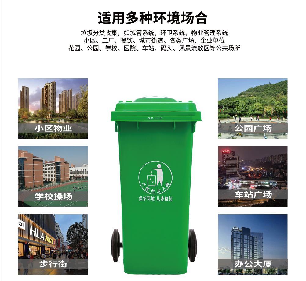 重庆销售240L塑料垃圾桶哪个品牌好