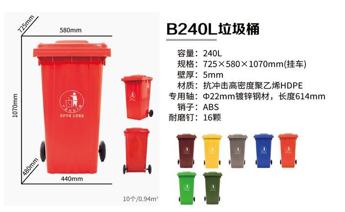 现货240L塑料垃圾桶销售价格