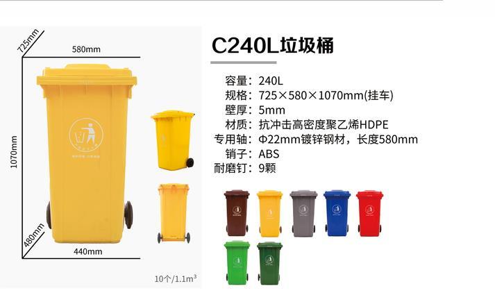 西安有卖240L塑料垃圾桶哪个品牌好 赛普