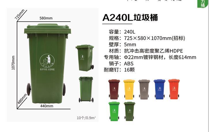 供应240L塑料垃圾桶批发