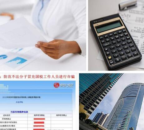 广州黄埔办公室出租被税务所的税务异常 汉崴