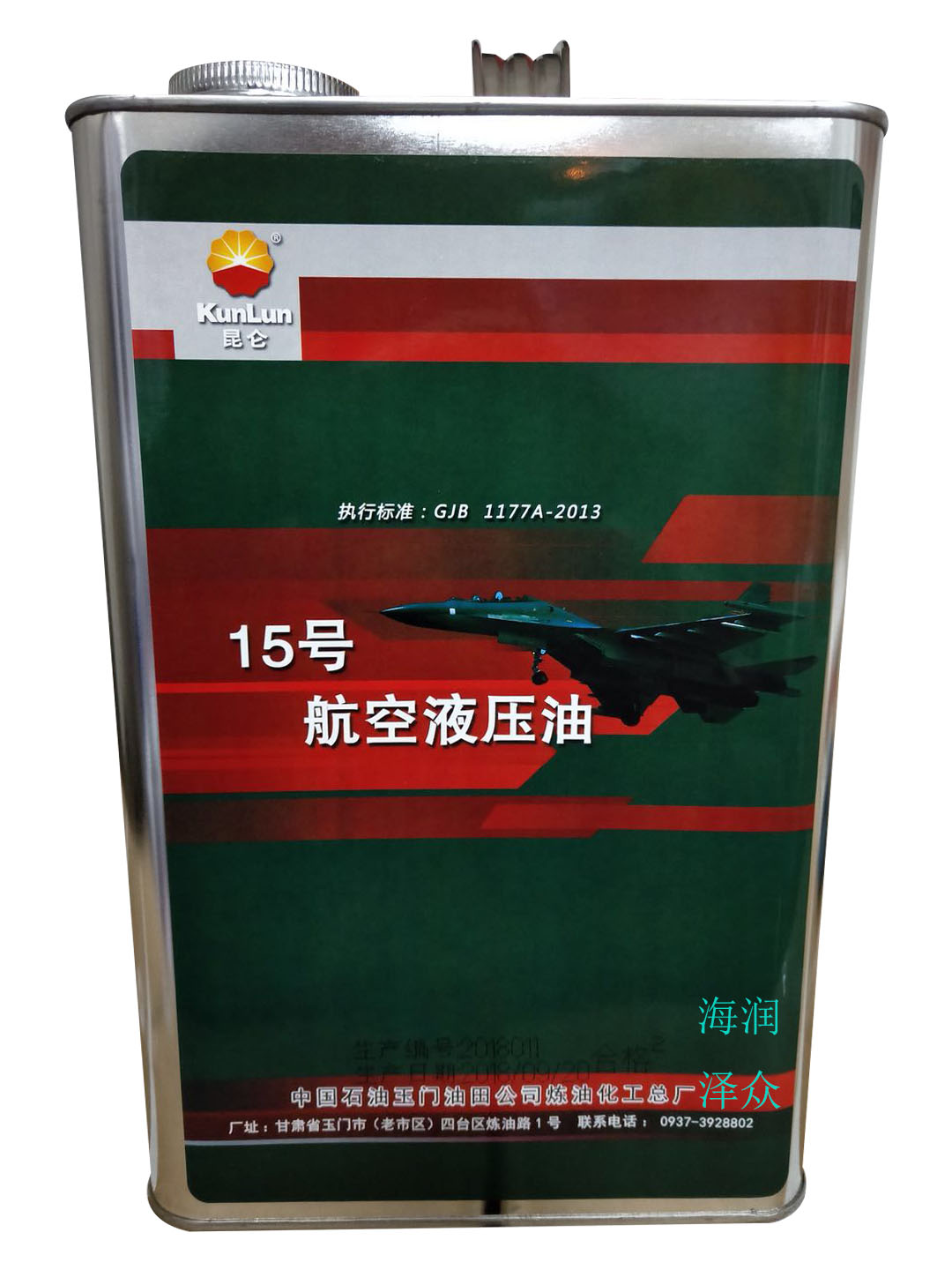 现货供应 15号航空液压油 厂家直销 15号航空液压油 航空液压油