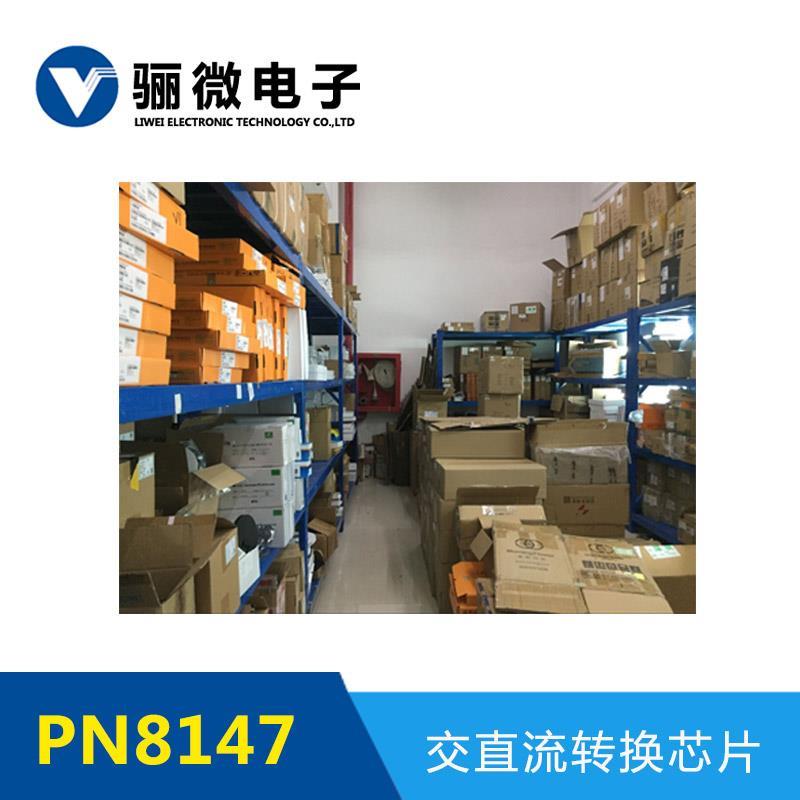 PN8147常用电源管理芯片
