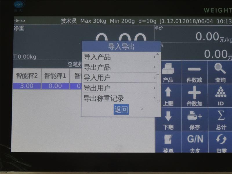 北京带记录功能智能电子叉车秤费用