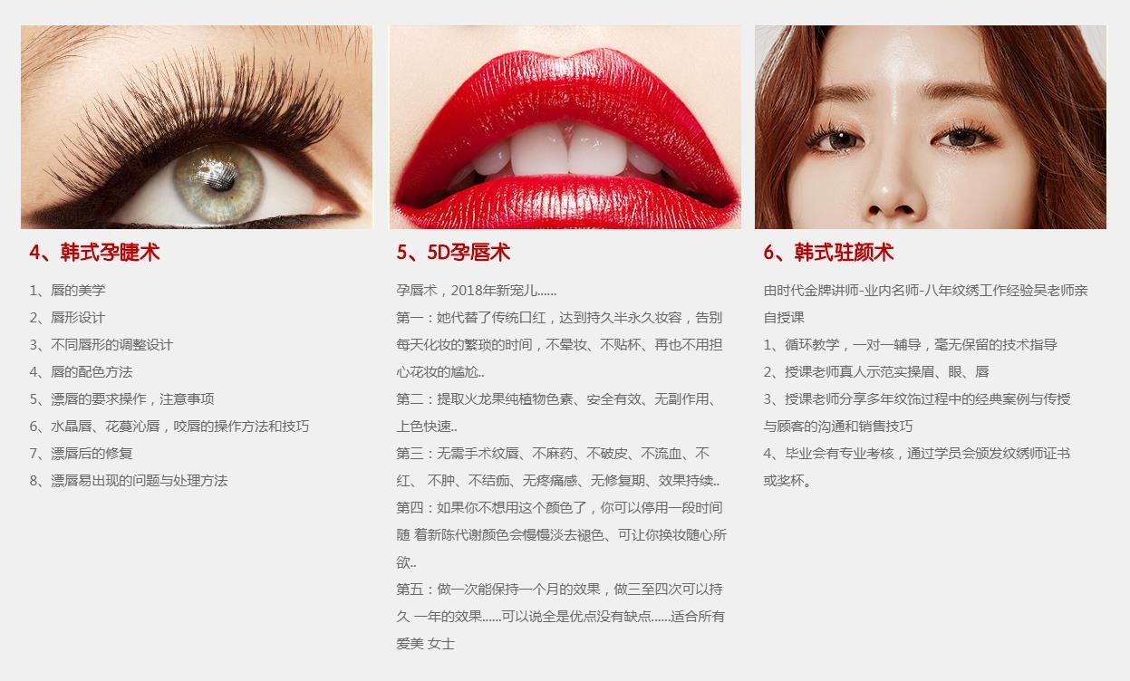 常德纹绣培训