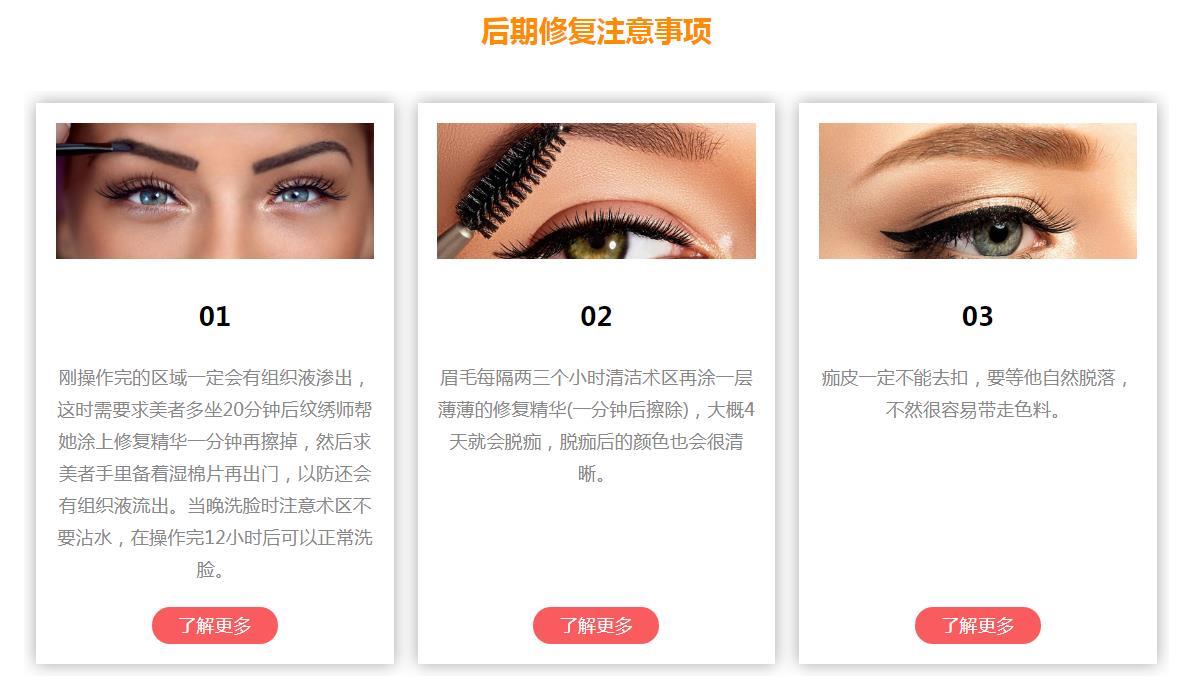 海南纹绣培训排名