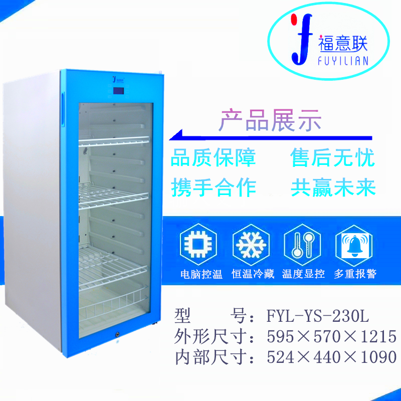 2-48℃保存箱容积280L要求
